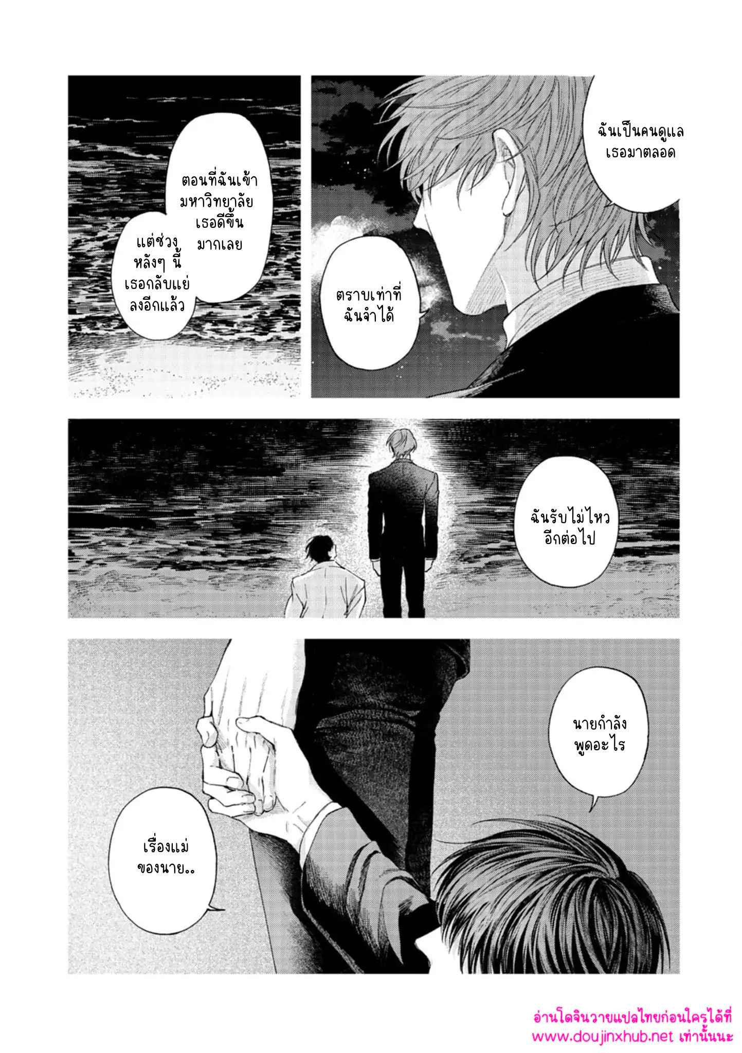 ขอบคุณที่กลับมา